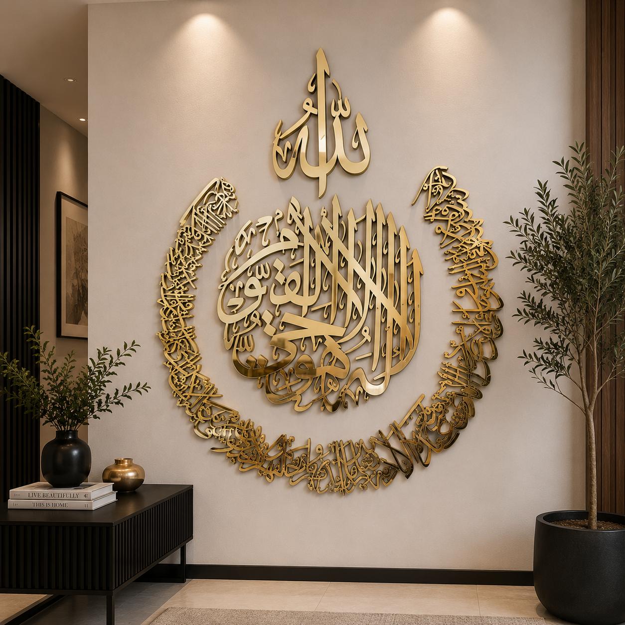 Ayat Kursi Islamic arts